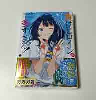 Amazon.co.jp: 雨森たきび 負けヒロインが多すぎる 1巻 初版